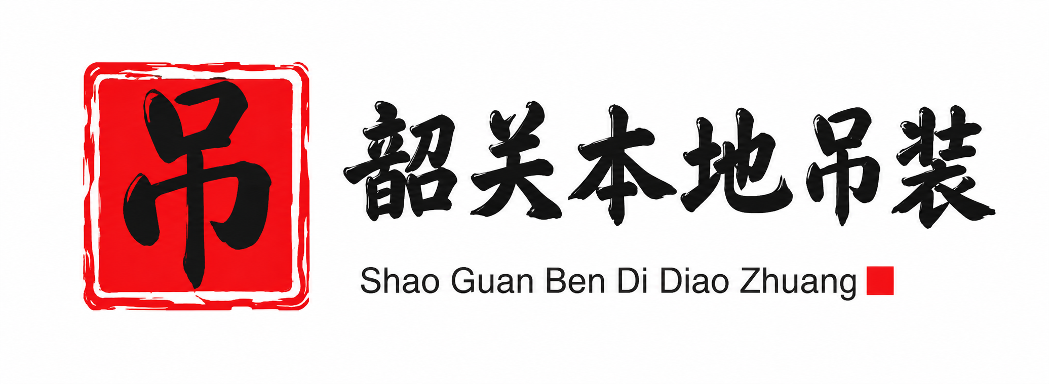 嘉峪关附近吊车出租电话